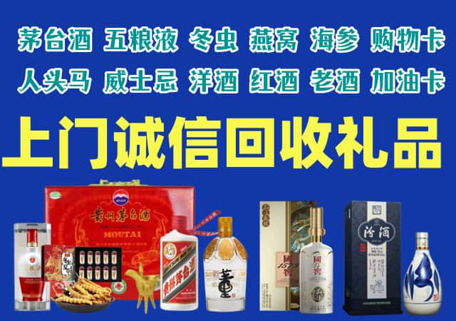 沅江市烟酒回收店